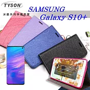 Samsung Galaxy S10+ / S10 Plus 冰晶系列 隱藏式磁扣側掀皮套 保護套 手機殼黑色