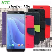 宏達 HTC Desire 12s 經典書本雙色磁釦側翻可站立皮套 手機殼藍色