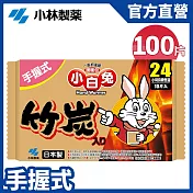 【日本小林製藥】小白兔竹炭暖暖包(手握式)24h/10px10包(共100片) 新包裝