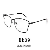 【Front 光學眼鏡】Little things-四色可挑選(#造形細方框眼鏡-可直接配戴當造型)Bk09黑框透明鏡