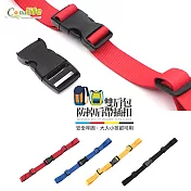 【Conalife】兒童成人雙肩包防掉肩帶插扣4入紅+黃