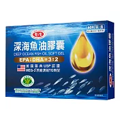 【愛之味生技】深海魚油膠囊60粒*1盒組(健字號)-美國USP認證