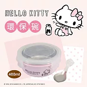【臺灣製】Hello Kitty 不鏽鋼環保隔熱碗(小) - 400ml