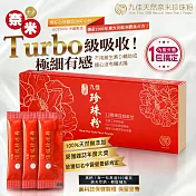 《九佳》頂級奈米天然珍珠粉1g(30包/盒)