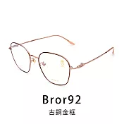 【Front 光學眼鏡】GM1905-四色可挑選(#簡約細方框光學眼鏡)Bror92古銅金框