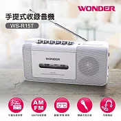WONDER旺德 手提式收錄音機 WS-R15T優雅白