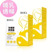 BHK’s 孕媽咪卵磷脂 軟膠囊 (60粒/盒)2盒組