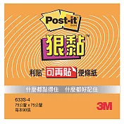 3M 633S-4 狠黏便條紙系列(75x75)橘