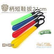 糊塗鞋匠 優質鞋材 A37 帶柄短鞋拔21cm(5支) A03紅色