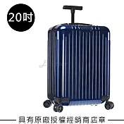Rimowa Essential Lite Cabin S 20吋登機箱(823.52.60.4)20吋亮藍