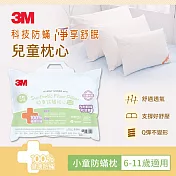 3M 小童防蹣枕心-附純棉枕套(6-11歲適用)