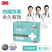 3M 德國進口表布永久防蹣寢具-雙人加大四件組 AB3113