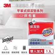 3M 原廠防潑水保潔墊床包套(平單式) 加大