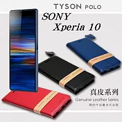 索尼 SONY Xperia 10 簡約牛皮書本式皮套 POLO 真皮系列 手機殼藍色