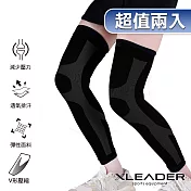 【Leader X】XW-03 台灣製進化版X型運動壓縮機能護腿套 (2只入) (Mx2)