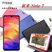 MIUI 紅米 Note 7 冰晶系列隱藏式磁扣側掀皮套 手機殼 側翻皮套紫色