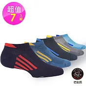 【老船長】8459EOT科技一體成型細針除臭健走襪-7雙入(25-27cm)隨機混搭