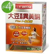 三多 大豆萃取異黃酮Plus膠囊4入組(40粒/盒;純素可)