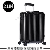 Rimowa Essential Cabin 21吋登機箱(832.53.62.4)21吋亮黑