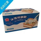 【義美】牛奶冰淇淋餅乾家庭號(75gX5個/盒)