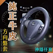 【安伯特】純正牛皮方向盤套(神隱任務)止滑 高耐磨 高韌性 透氣吸汗 L