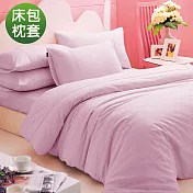 義大利La Belle 《前衛素雅》雙人純棉床包枕套組 (MIT台灣製)-紫色