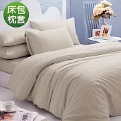 義大利La Belle 《前衛素雅》雙人純棉床包枕套組 (MIT台灣製)-灰色