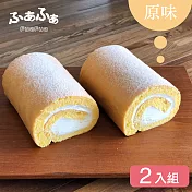【FuaFua Chiffon】原味 FuaFua 卷-Original(2入)
