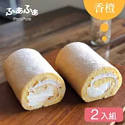 【FuaFua Chiffon】香橙 FuaFua 卷-Orange(2入)