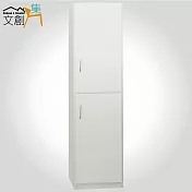 【文創集】羅迪 環保1.5尺塑鋼二門衣櫃/收納櫃(4色可選)白色