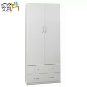 【文創集】羅迪 環保2.7尺塑鋼二門二抽衣櫃/收納櫃(4色可選+吊衣桿+二抽屜)白色