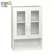 【文創集】凱迪 環保2.1尺塑鋼浴室二門吊櫃/收納吊櫃(三色可選)白色