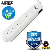 【太星電工】電腦線一開六插延長線/3P/15A/9尺 OCB61309