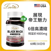LOVITA愛維他 黑鑽瑪卡4800mg素食膠囊(60顆)