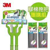 3M 輕巧型吸水膠棉拖把團購超值組(拖把x2+補充膠棉x4)