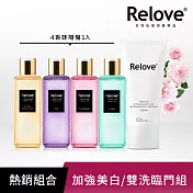 Relove 私密肌R²深層傳明酸淨白潔淨精華凝露+私密衣物去漬手洗精(4香味隨機)