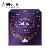 【統欣生技】晚美奇姬夜膠原20入