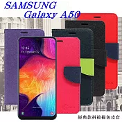 三星 Samsung Galaxy A50 經典書本雙色磁釦側翻可站立皮套 手機殼桃色