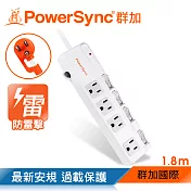 群加 PowerSync 四開四插斜面開關防雷擊延長線/1.8m(TPS344BN9018)