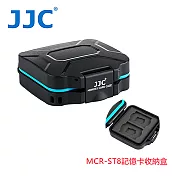 JJC 記憶卡收納盒(防水/抗壓) MCR-ST8