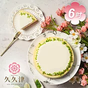 【久久津】雪藏莓果乳酪蛋糕(6吋/盒 無刀叉盤)