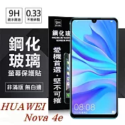 華為 HUAWEI Nova 4e 超強防爆鋼化玻璃保護貼 (非滿版)透明