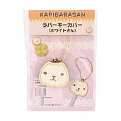 kapibarasan 水豚君餅乾系列鑰匙吊飾(懷特小姐)