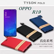 OPPO R19 頭層牛皮簡約書本皮套 POLO 真皮系列 手機殼藍色