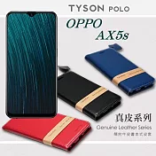 OPPO AX5s 簡約牛皮書本式皮套 POLO 真皮系列 手機殼藍色