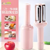 【Conalife】附蓋三合一削皮器（3入） -顏色隨機