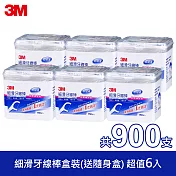 3M 細滑牙線棒盒裝送隨身盒超值6入(共900支)
