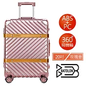 幸福旅程系列 ABS+PC 典雅風格鋁框箱 2237-20RG 20吋 玫瑰金