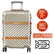 幸福旅程系列 ABS+PC 典雅風格鋁框箱 2237-20V 20吋 香檳金