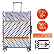 幸福旅程系列 ABS+PC 典雅風格鋁框箱 2237-25S 25吋 銀色